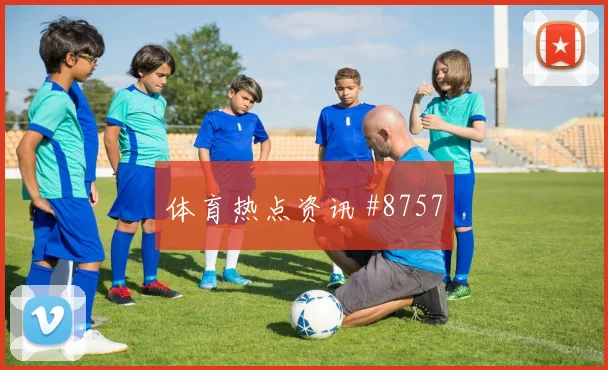 加纳面对英格兰边后卫压上是否有风险阵容变化评估