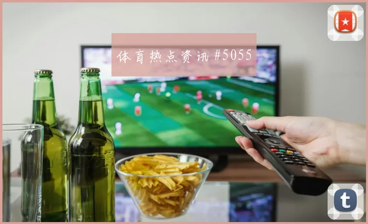 新西兰vs埃及2026世界杯防守站位